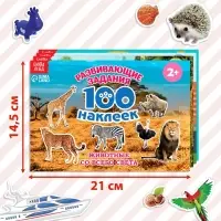 100 наклеек набор &laquo;Обучающие&raquo;, 4 шт. по 12 стр.