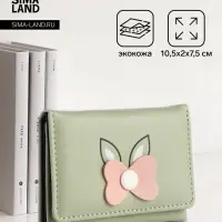 Кошелёк &laquo;Цветочек&raquo;, маленький, для девочки, на кнопке, зелёный