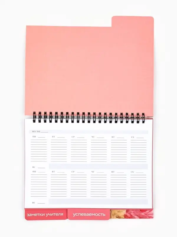 Планер-ежедневник с разделителями, А5, 45 л., мягкая обложка &laquo;Обучение - дело сердца&raquo;