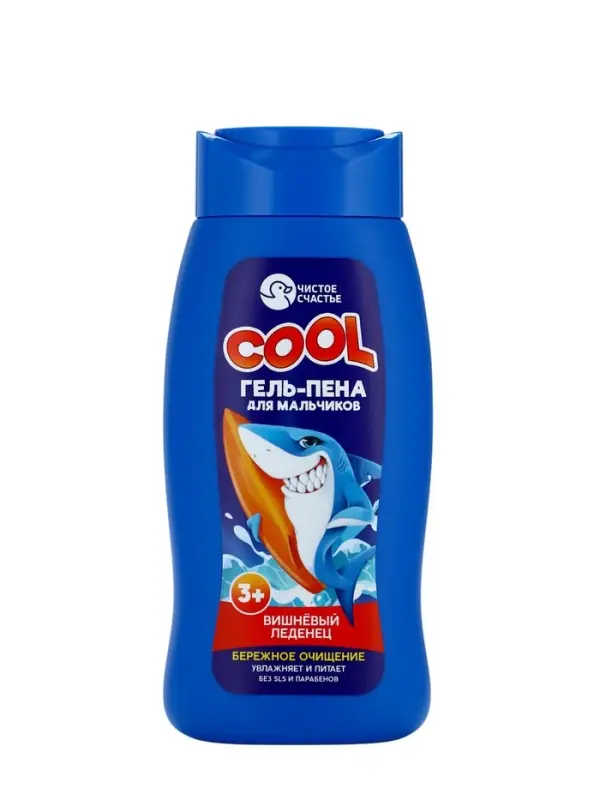 Подарочный набор детский &laquo;Самый крутой&raquo;, гель-пена 250 мл, книжка-вырезалка А5, Чистое счастье