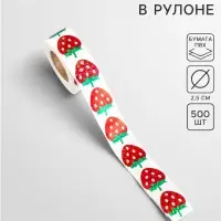 Наклейка бумага, ПВХ &laquo;Клубнички&raquo;, d=2.5 см, 500 шт. в рулоне, голография, 5&times;5&times;2.2 см