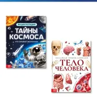 Энциклопедия в твёрдом переплёте "Мир транспорта", 128 страниц.