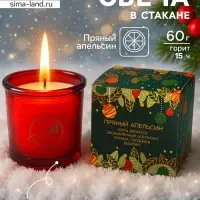 Ароматическая свеча новогодняя в стакане &laquo;Пряный апельсин&raquo;, 60 г