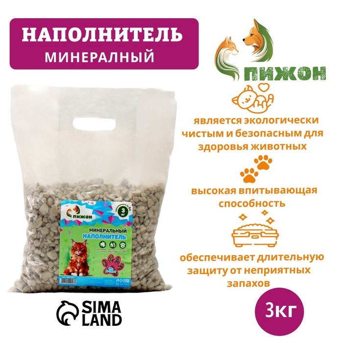 Наполнитель минеральный впитывающий Наполнитель минеральный впитывающий "Пижон" цеолит для длинношерстных фр 5-15 мм 3 кг впит 5 л