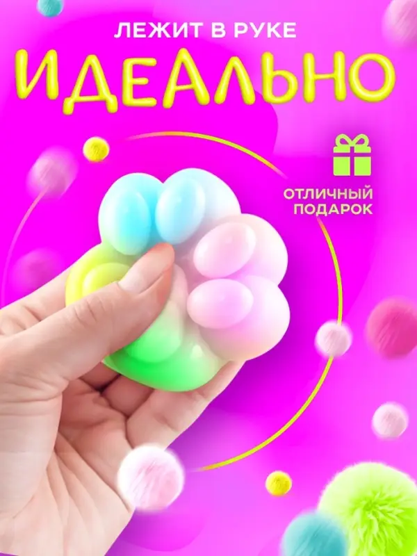 Сквиш антистресс - игрушка Funny toys &laquo;Мяк-жмяк. Лапка&raquo;, радужный