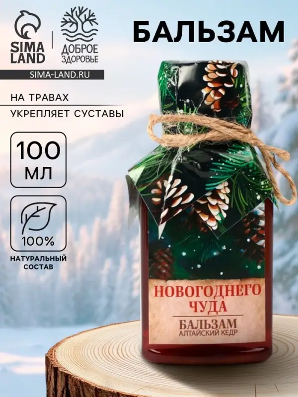 Бальзам &laquo;Новогоднего чуда&raquo;, 100 мл