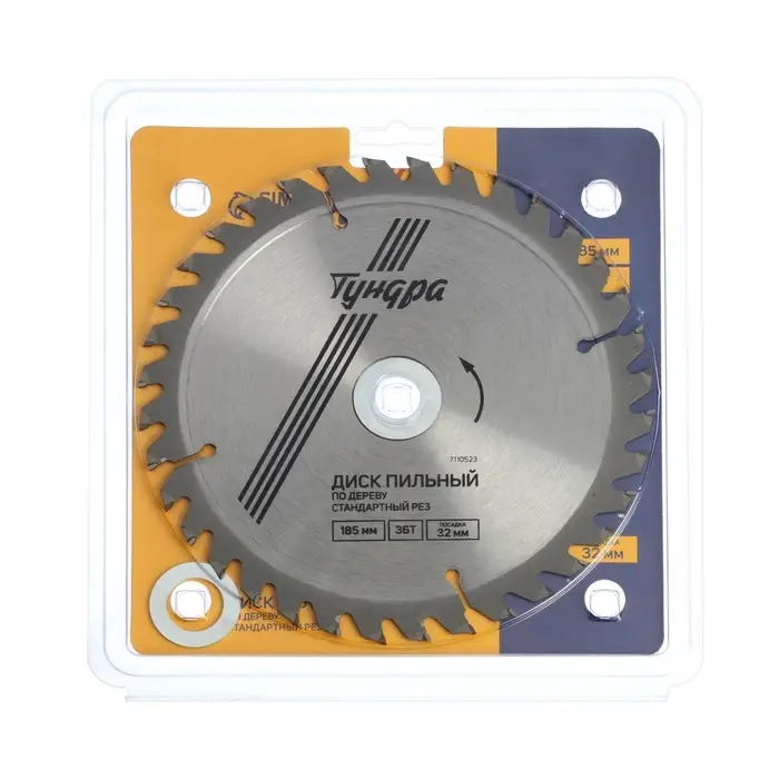 Диск пильный по дереву ТУНДРА, стандартный рез, 185&times;32 мм (кольца на 22.20.16), 36 зубьев