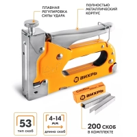 Степлер строительный, тип скобы 53 (скобы 4-14мм)73/9/3/1