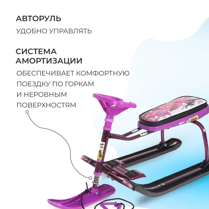 Снегокат Тимка спорт 1 «Пинк»