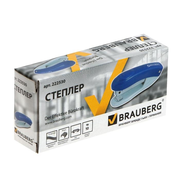 Степлер № 10 до 12 листов, BRAUBERG Einkommen, пластиковый корпус, встроенный антиСтеплер, синий