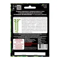 Семена огурец &laquo;Пучковое великолепие F1&raquo;, скороспелый, пучковый, партенокарпический, 5 шт.