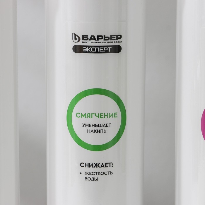 Комплект фильтроэлементов «Барьер. Эксперт. Hаrd»