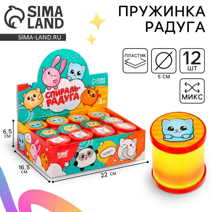 Пружинка - радуга «Пухлики» d=5 см, в шоубоксе, МИКС