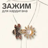 Зажим для кардигана &laquo;Пчела&raquo;, чёрно-белый в золоте