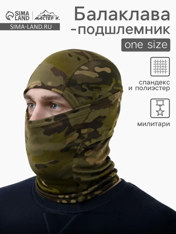 Балаклава тактическая Storm tactic для защиты лица, цвет милитари