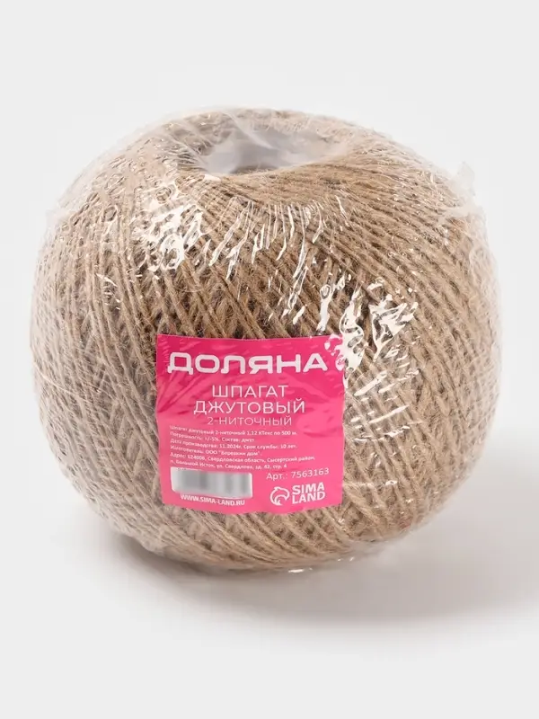 Шпагат джутовый Доляна, двухниточный, 1.12 ктекс, 500 м