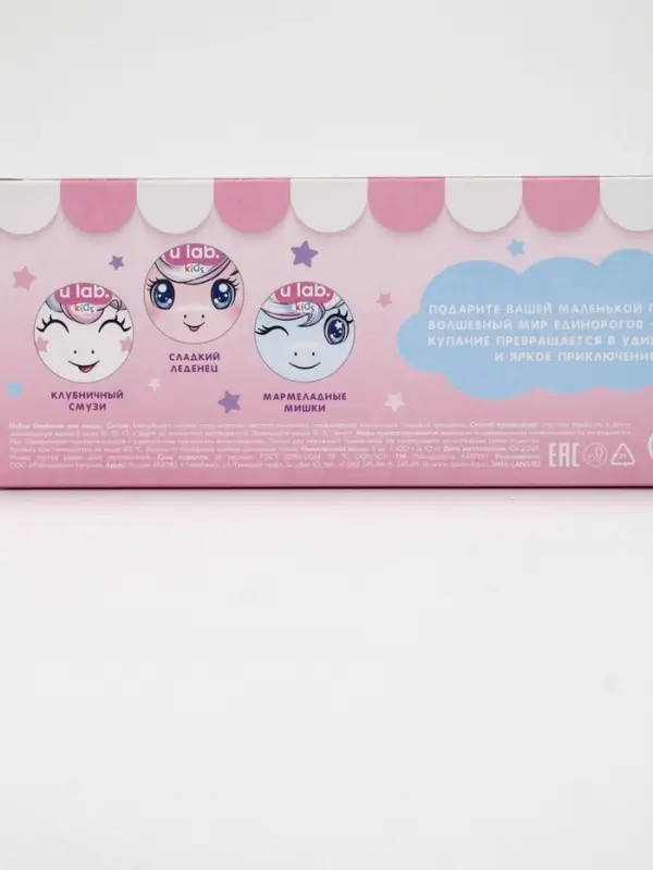 Набор бомбочек для ванны  Набор бомбочек для ванны "Единороги", 3x100 г