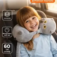 Мягкая игрушка &laquo;Дорожная подушка Кот Басик&raquo;, 60 см