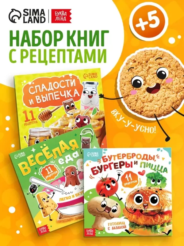 Книги кулинарные &laquo;Весёлые рецепты&raquo;, набор 3 шт. по 24 стр.