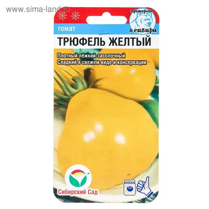 Семена Томат Семена Томат "Трюфель" Желтый, среднеспелый, 20 шт