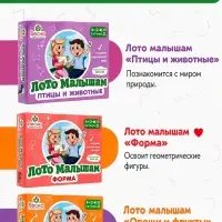 Лото малышам &laquo;Форма&raquo;