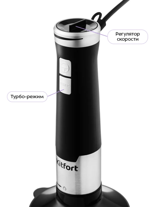 Блендер погружной с чашей KT-3053 (3 в 1) - 1000 Вт