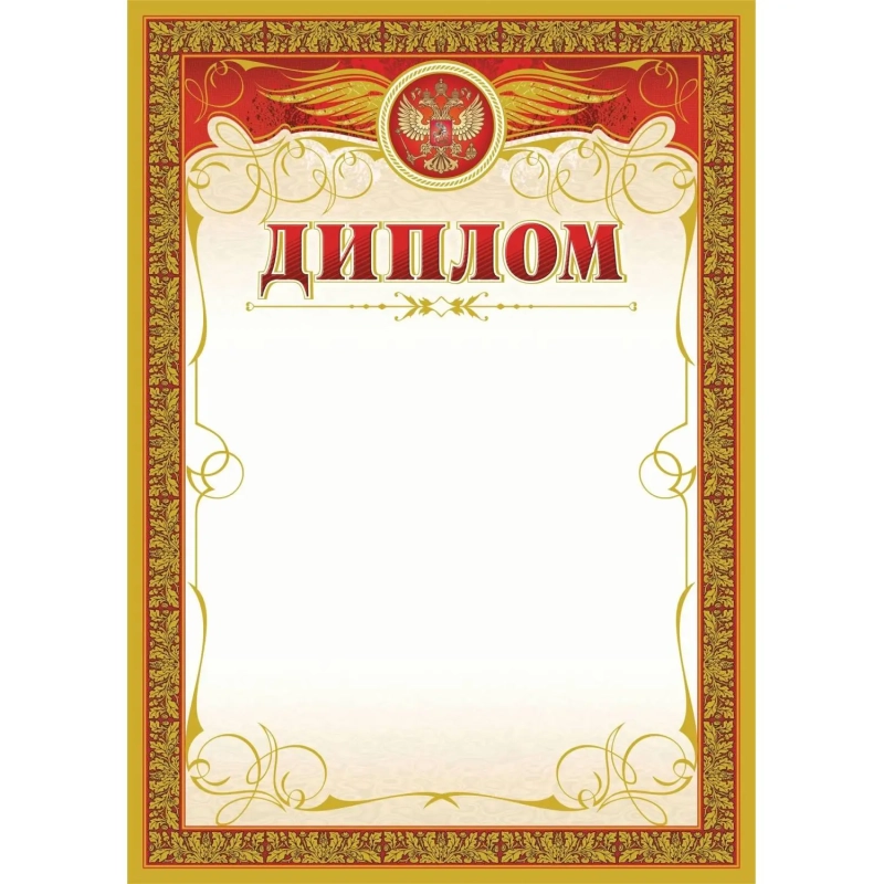 Диплом с бронзой,А4,КЖ-478,КЖ-478,15шт/уп.