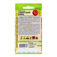 Семена Перец "Сибирский Князь", 0,1 гр. Семена Перец "Сибирский Князь", 0,1 гр.
