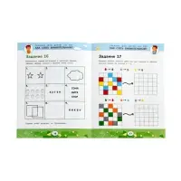 Как стать внимательным? Профилактика проблем в обучении, тренинг для детей 7-8 лет, Рогалева О. 1100