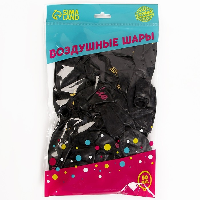 Воздушный шар латексный 12" &laquo;На чиле&raquo;, 50 шт.