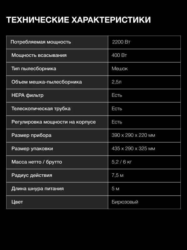 Пылесос HYV-B4990 2.5л 2220Вт Пылесос HYV-B4990 2.5л 2220Вт