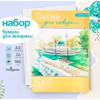 Бумага для акварели А3, 20 листов &laquo;Пейзаж&raquo;, блок 180 г/м&sup2;, рисовальная