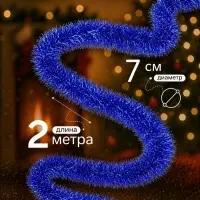 Мишура новогодняя &laquo;Зимнее волшебство. Блеск&raquo;, d=7 см, 200 см, МИКС