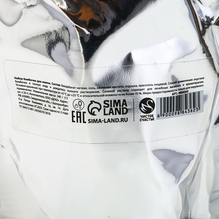 Набор бомбочки для ванны ЧИСТОЕ СЧАСТЬЕ «Тепла и уюта», 12х20 г, Новый Год