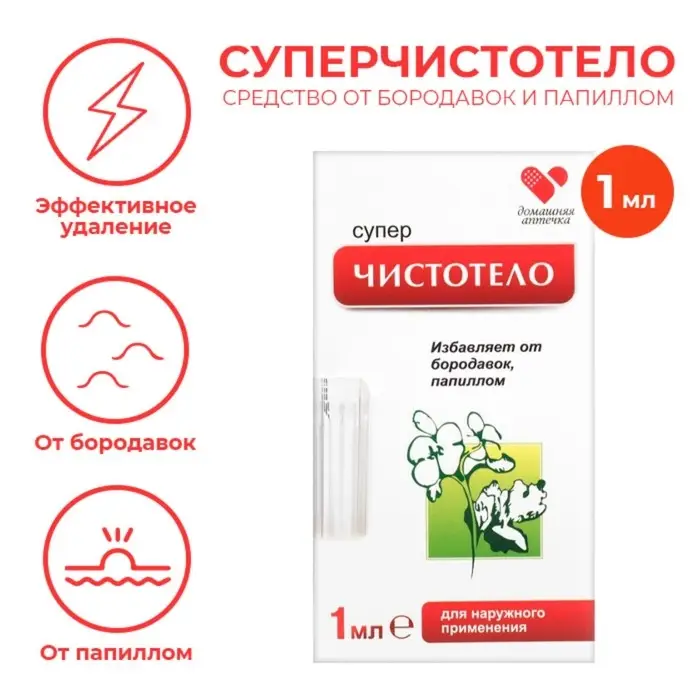 Жидкость косметическая  Жидкость косметическая "Суперчистотело", 1мл