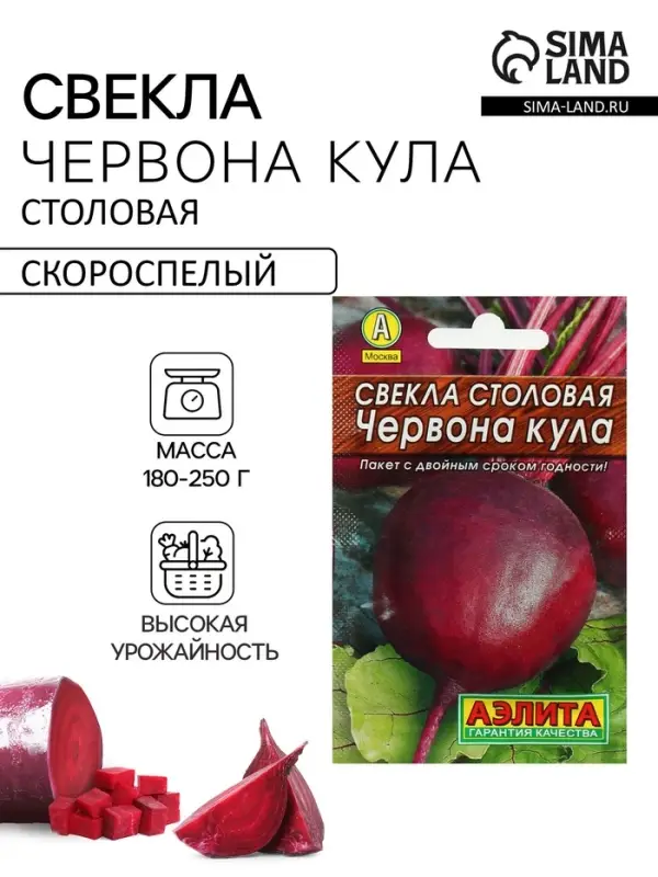 Семена Свекла столовая &laquo;Червона Кула&raquo;, 2 г, &laquo;АЭЛИТА&raquo;