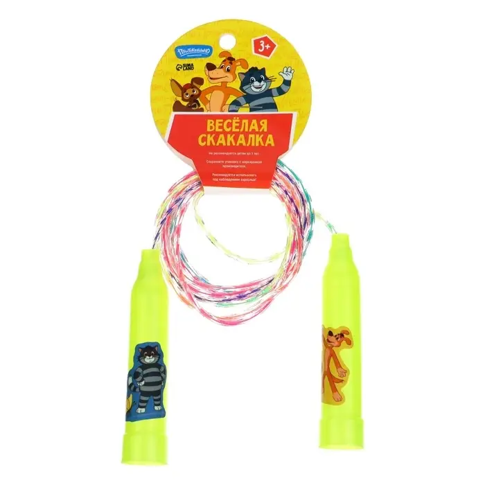 Скакалка детская «Весёлая скакалка», Союзмультфильм Скакалка детская «Весёлая скакалка», Союзмультфильм