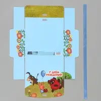 Коробка подарочная &laquo;С Днём рождения!&raquo;, 16,5 х 12 х 5 см