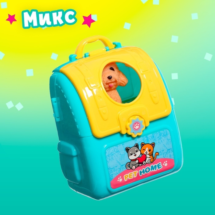 Игрушка-сюрприз «Любимый питомец» в рюкзачке, с аксессуарами, МИКС Игрушка-сюрприз «Любимый питомец» в рюкзачке, с аксессуарами, МИКС