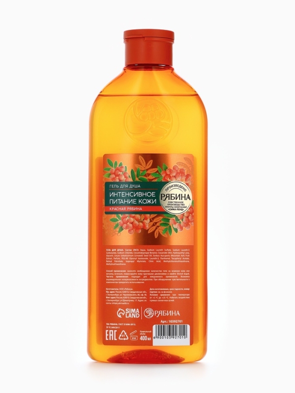 Гель для душа, интенсивное питание кожи, аромат рябины, 400 мл, Рябина Гель для душа, интенсивное питание кожи, аромат рябины, 400 мл, Рябина