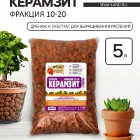 Дренаж Керамзит &laquo;Рецепты Дедушки Никиты&raquo; фр 10-20, 5 л