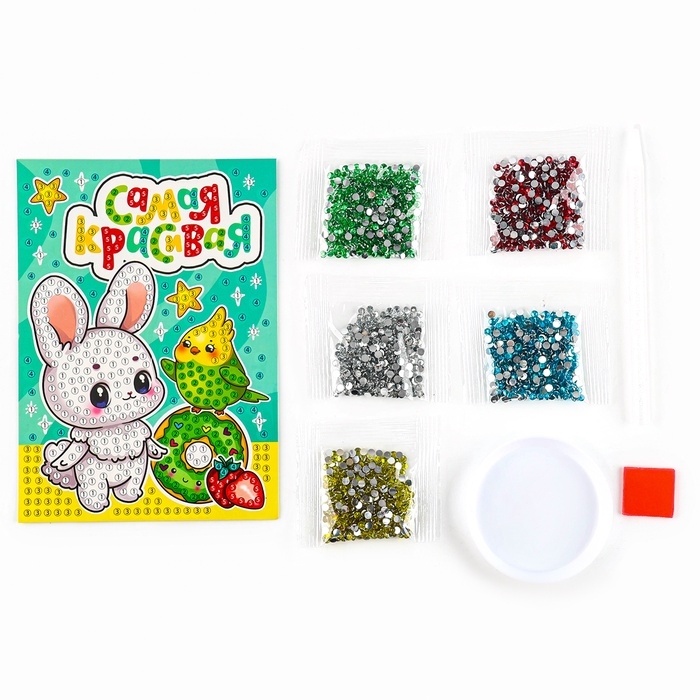 Алмазная мозаика для детей с частичным заполнением на открытке «Для самой красивой» Алмазная мозаика для детей с частичным заполнением на открытке «Для самой красивой»