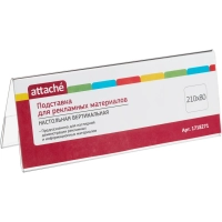 Подставка настольная рекламная для презентаций Attache 210х80мм двусторонн