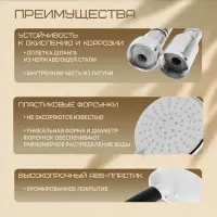 Душевая лейка 5 режимов со шлангом, держатель, крепеж в комплекте.