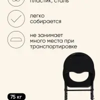 Стул - туалет туристический Maclay складной, со спинкой, 38&times;32&times;77 см, до 75 кг