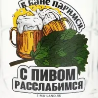Кружка пивная стеклянная &laquo;С легким паром&raquo;, 500 мл
