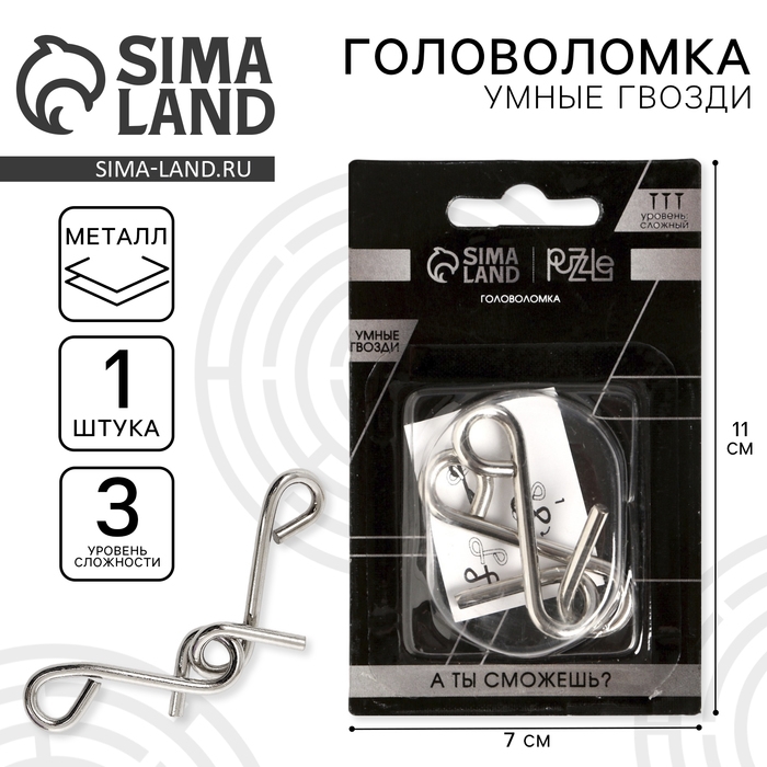 Головоломка Игры разума «Умные гвозди» №2,на блистере Головоломка Игры разума «Умные гвозди» №2,на блистере