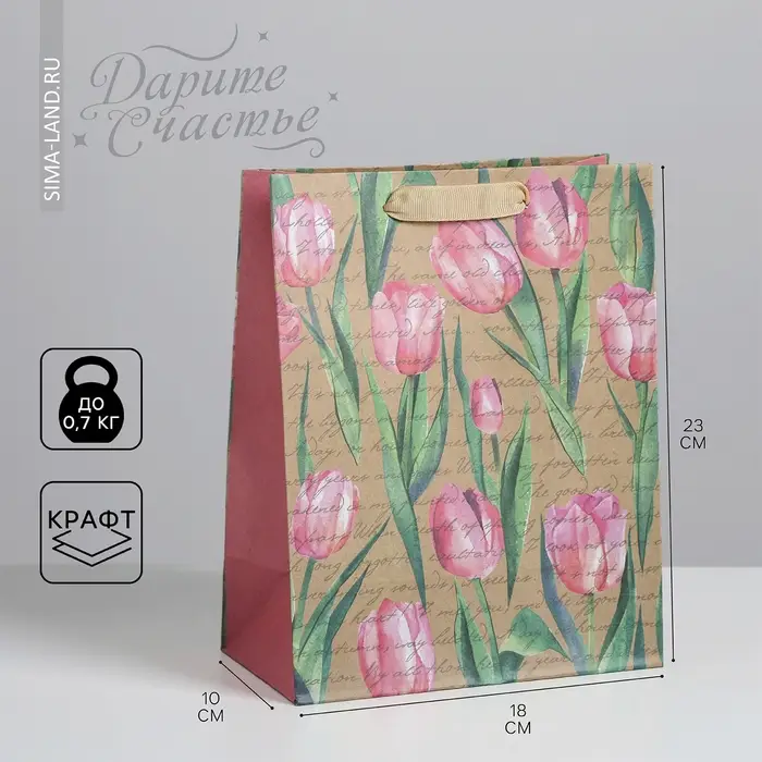 Пакет подарочный крафтовый, упаковка, «Тюльпаны», MS 18 х 23 х 10 см Пакет подарочный крафтовый, упаковка, «Тюльпаны», MS 18 х 23 х 10 см
