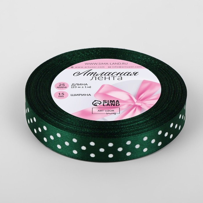 Лента атласная «Горох», 15 мм × 23 ± 1 м, цвет тёмно-зелёный №049 Лента атласная «Горох», 15 мм × 23 ± 1 м, цвет тёмно-зелёный №049