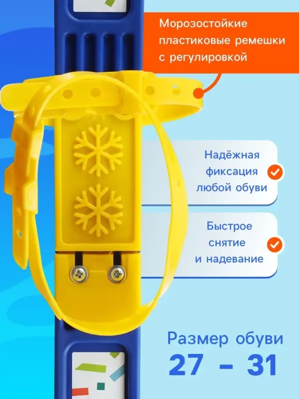 Комплект лыжный детский Snow Cat: лыжи 66 см, палки 75 см
